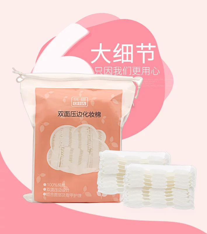 琪娜 222 片 Bông tẩy trang Phần dày Công cụ làm sạch hai mặt trang điểm hai lần - Các công cụ làm đẹp khác