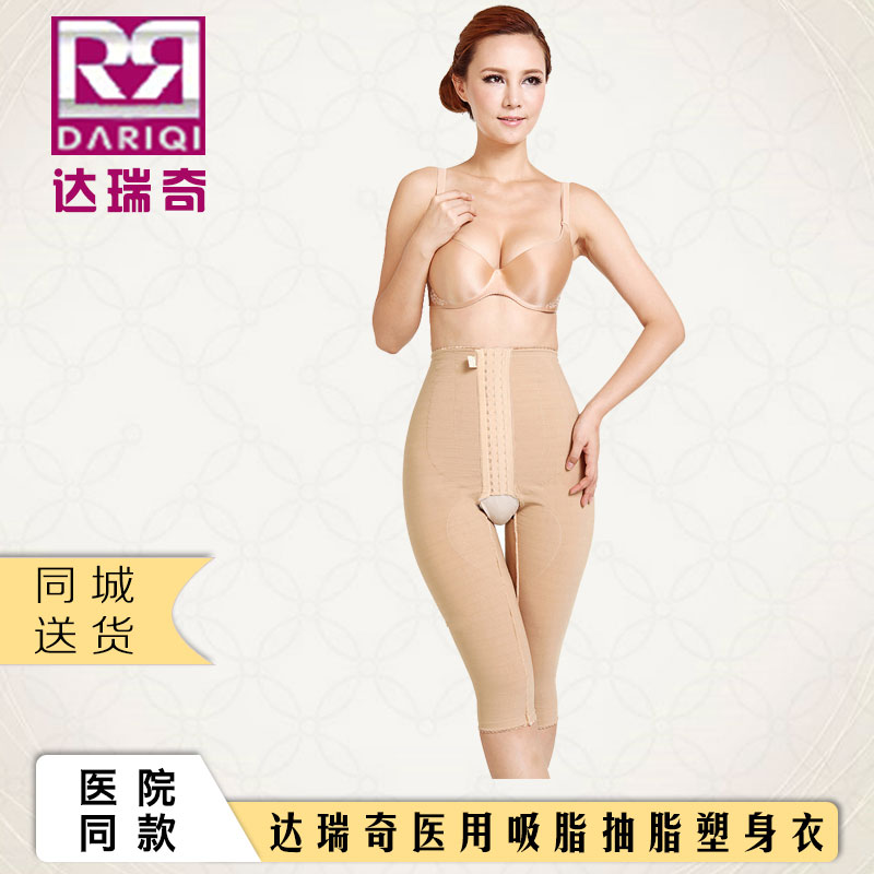 Da Ruiqi medical postpartum abdomen, cross, hip, thigh, body shaping pants, correction of pelvic cropped pants