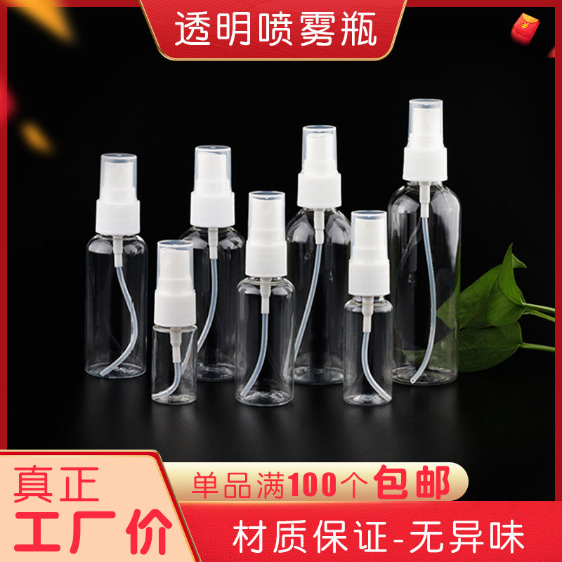 透明细雾密封喷雾瓶 分装香水侧喷瓶 多容量选择携带方便