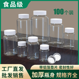 Food grade transparent dispensing bottle