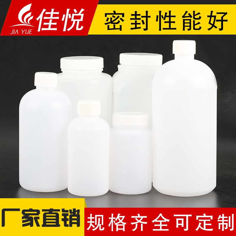 pe塑料瓶透明试剂瓶500ml/1000/250/大口瓶包装瓶样品瓶带刻度瓶
