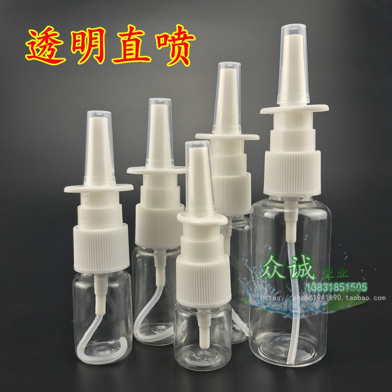 5 8 10 20 30ml 毫升直喷瓶鼻喷瓶 PET透明直喷壶 喷雾瓶 液体瓶
