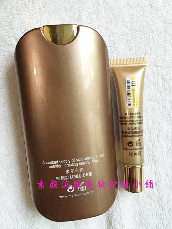 Bộ đếm chính hãng chống giả da Merkalun chuyên sâu cho da BB cream / kem trang điểm màu nude / kem nền dưỡng ẩm che khuyết điểm