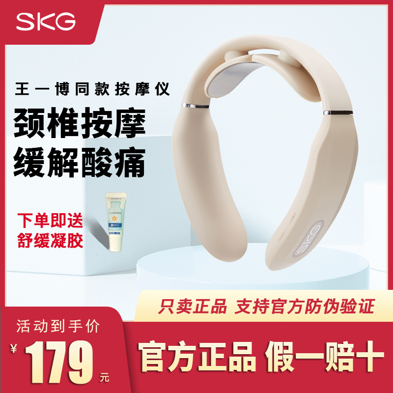 SKG cervical spine massager K3 neck massage instrument electric pulse heating compress soothing neck household neck guard