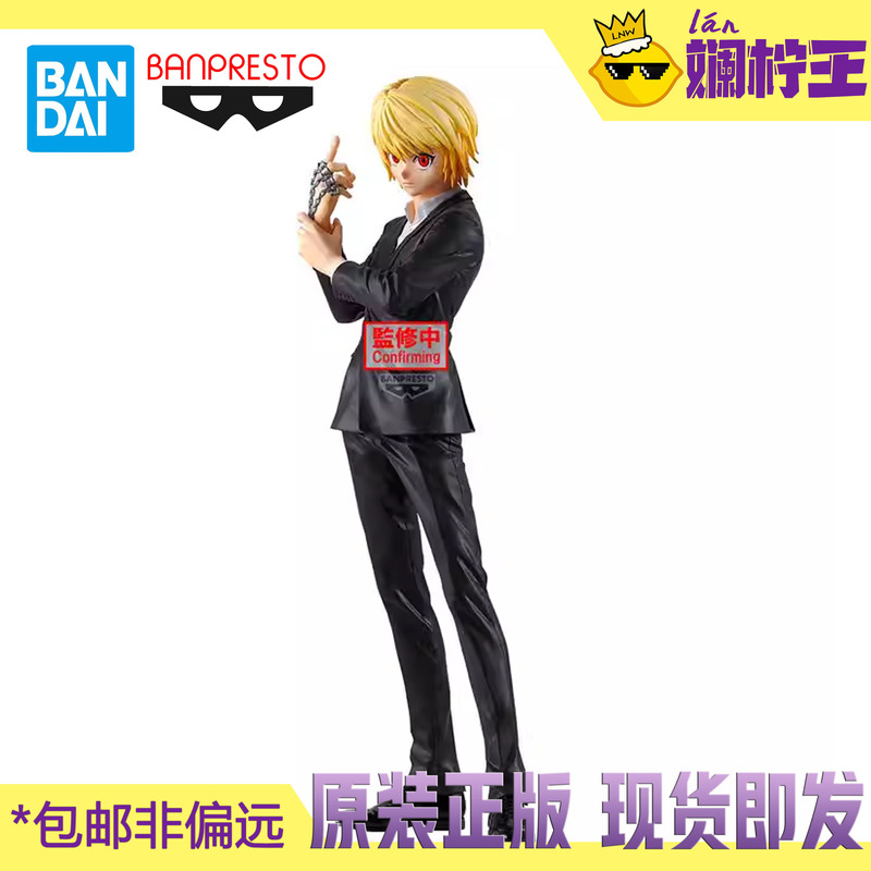 In Stock with Free Shipping Bandai Eyewear Factory Hunter Full-Time Hunter Grandista Kurapika Gros Collectible Figure