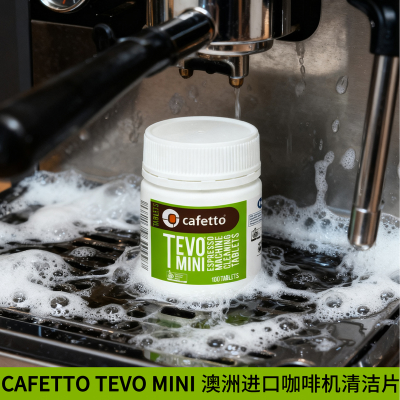 Cafetto Tevo Mini Tablets Australian Imported Coffee Machine Coffee Scale Remover Tablets
