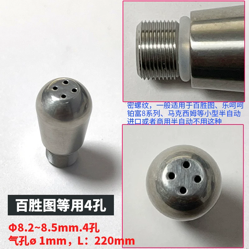 [爱宝百胜图诺瓦辣妈WEGA火箭Lelit咖啡机单三四孔蒸汽喷气孔喷嘴]