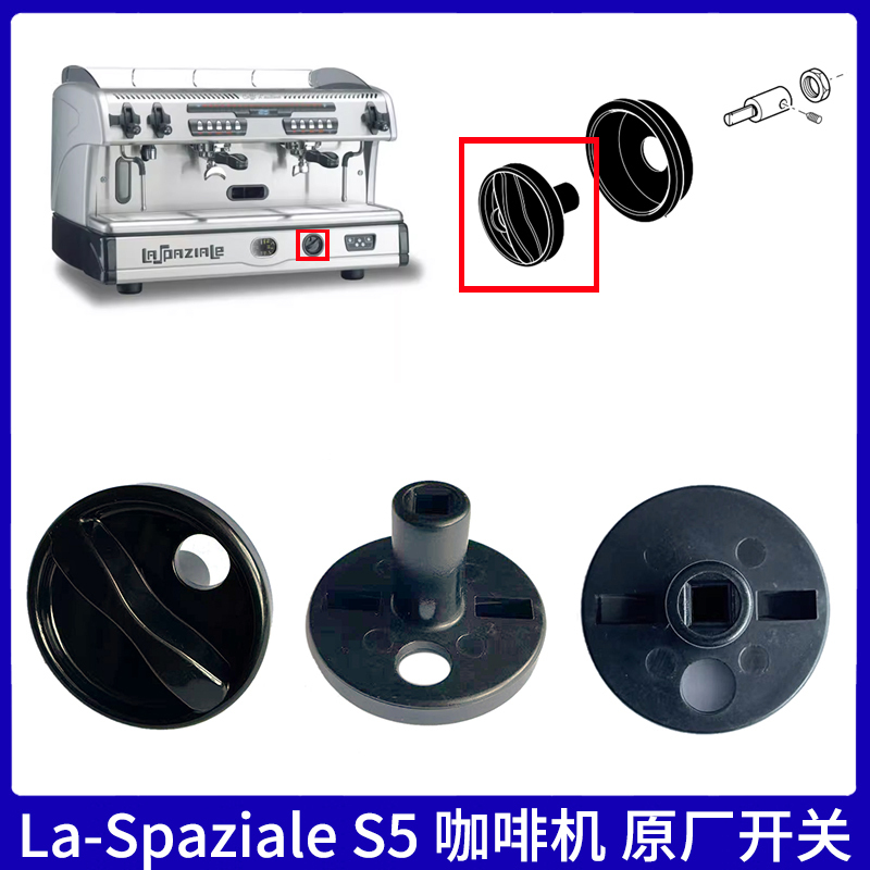 Laspaziale S5S2 Coffee Machine Original Power Switch Black Plastic Knob Plug Accessories
