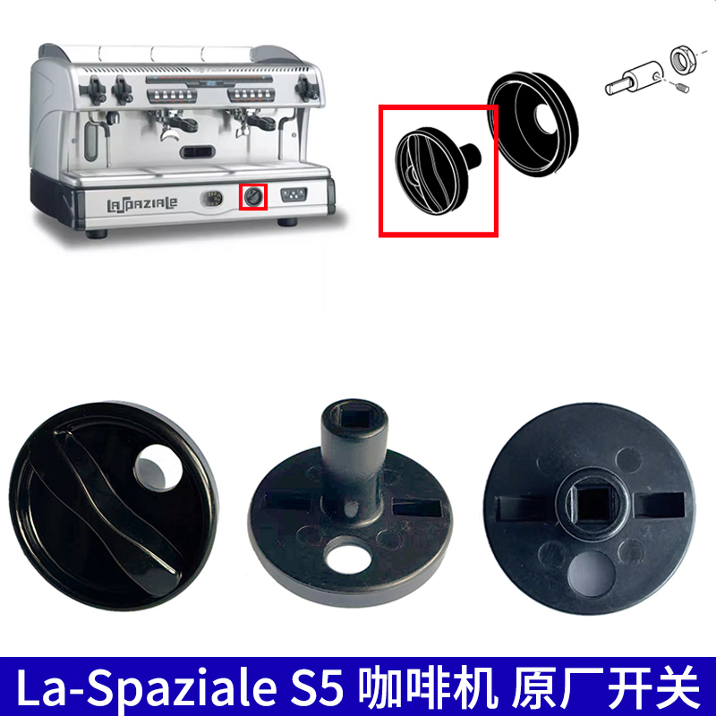 Laspaziale S5S2 Coffee Machine Original Power Switch Black Plastic Knob Plug Accessories