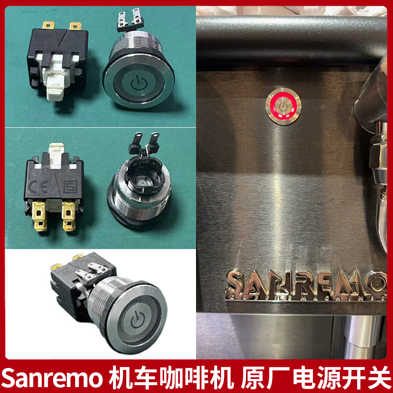 Sanremo Cafe Racer Motorcycle/Opera Coffee Machine Original Power Switch Button Accessories