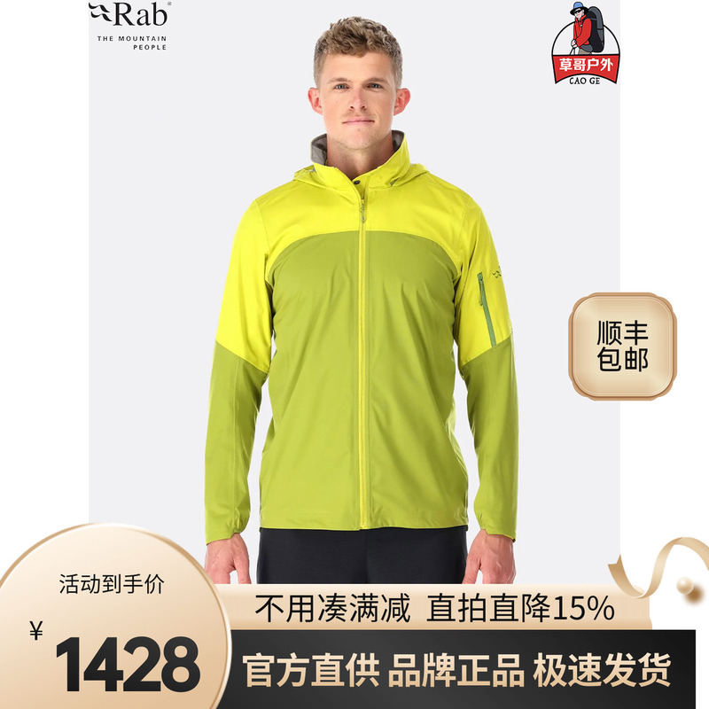 British Rab Kinetic Men's Sports Jacket Waterproof Quick-Drying Breathable Jacket Hooded Jacket Qwh-13