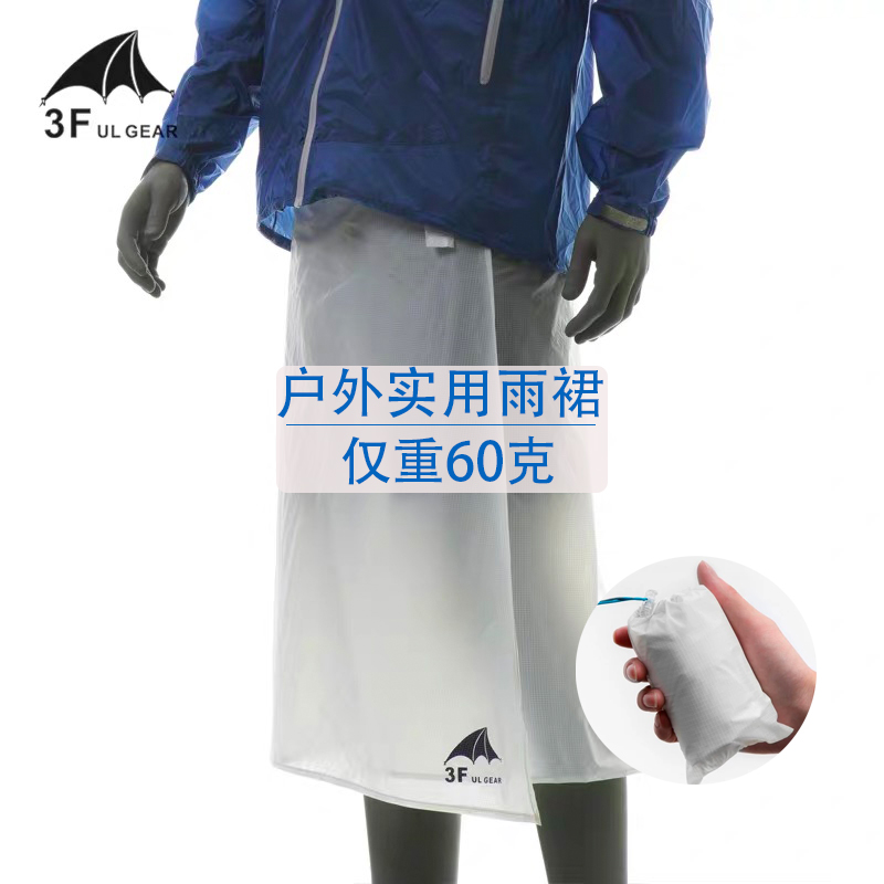 (Grass) Three peaks out of three peaks outdoor men and women Light Waterproof Rain Skirts Rain Pants Mountaineering Camping Rain Skirts