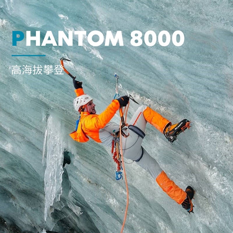 Grass Brother Outdoor New Pindra Scarpa Phantom 8000 Outdoor High Altitude 8000 Meters Snow Mountain Climbing Shoes-Taobao