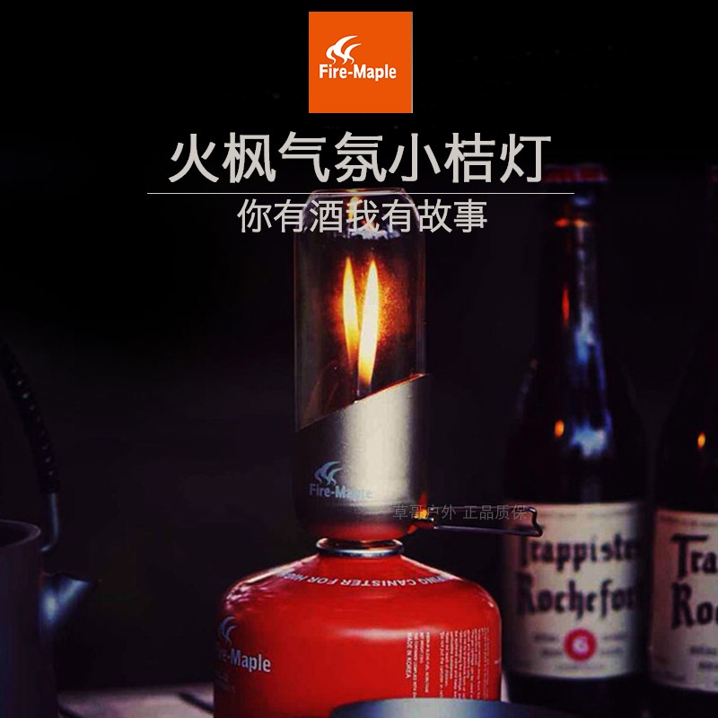 (Grass) Fire maple small orange light warm light camping Outdoor Sky Curtain tent atmosphere Tights Camp light