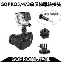 For GOPRO Accessories HERO7 6 5 4 3 SLR Hot Shoe Adapter GOPRO Hot Shoe Bracket