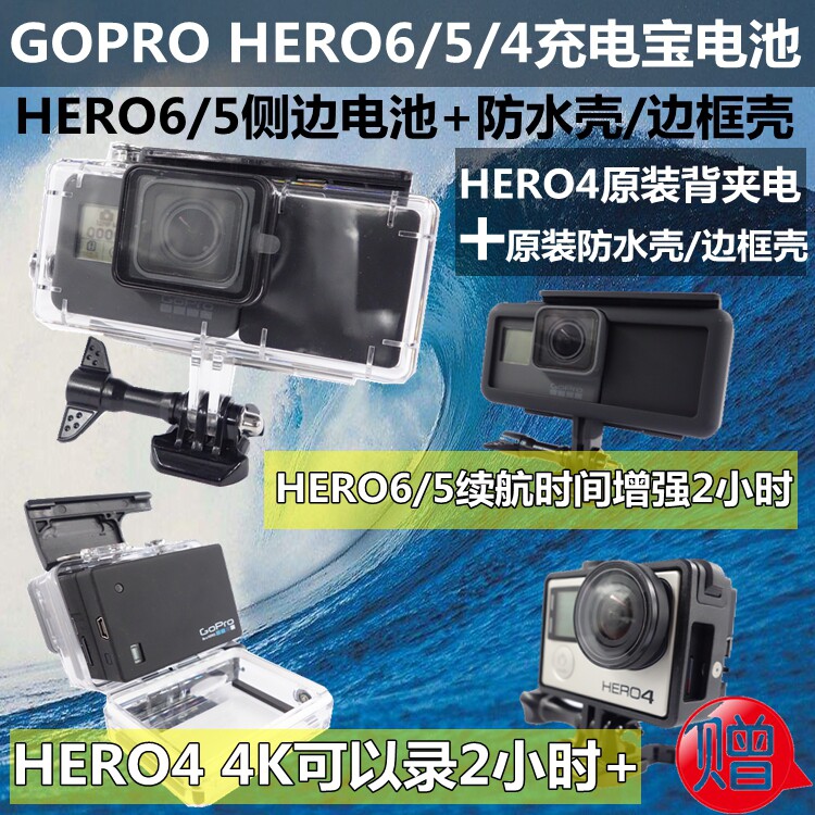 for Gopro hero4 5 6 accessories Mobile Rechargeable battery Backup Battery GOPRO Back Clip Waterproof Case