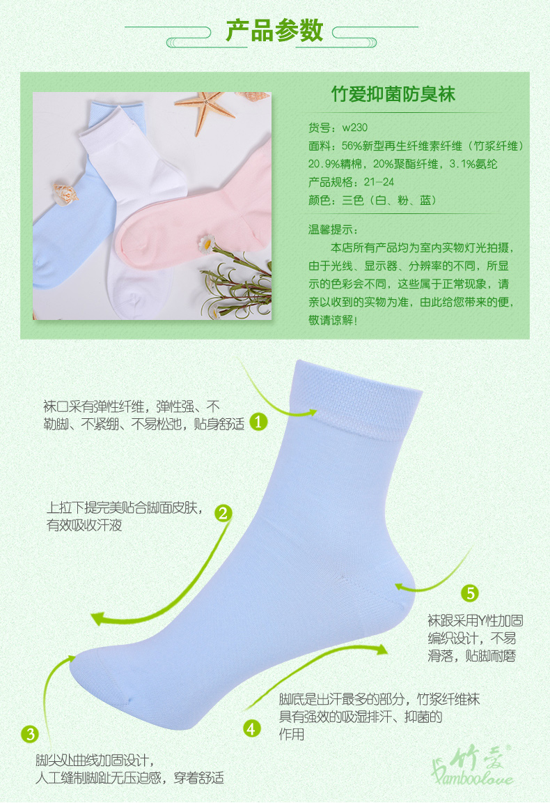 Tre tình yêu mùa thu và mùa đông vớ vớ nữ tre bột giấy sợi tre kháng khuẩn khử mùi ladies socks vớ thở