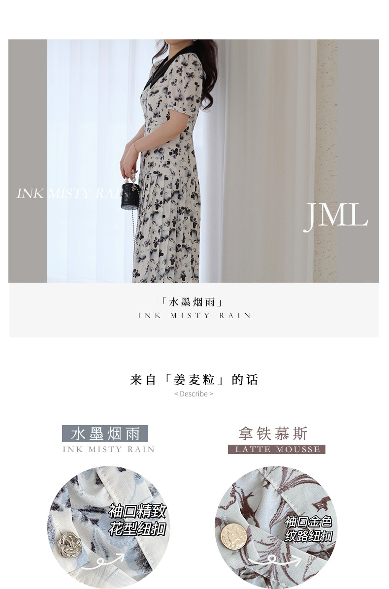 JML姜麦粒 法式复古百褶水墨连衣裙长款高腰碎花V领显瘦茶歇裙夏详情1