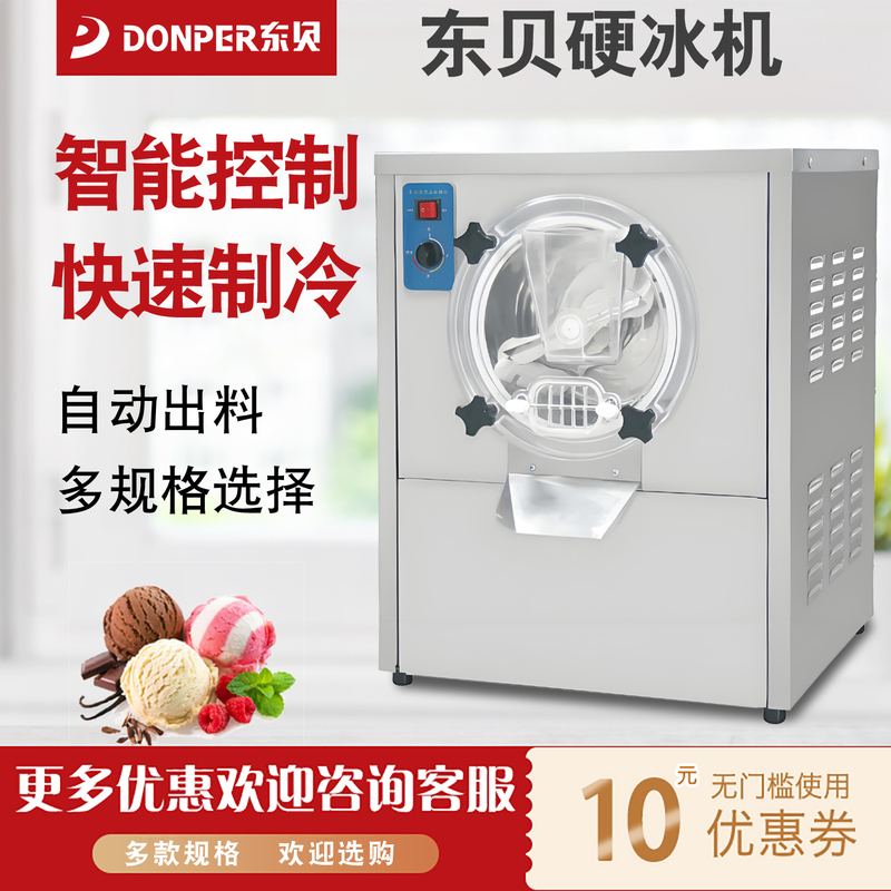 Dongbei Bky7115 Hard Ice Cream Machine Commercial Sorbet Machine Manual Scoop Ice Cream Machine Old-Fashioned Ice Cream Machine Dongbei Bky7115 Hard Ice Cream Machine Commercial Sorbet Machine Manual Scoop Ice Cream Machine Old-Fashioned Ice Cream Machine