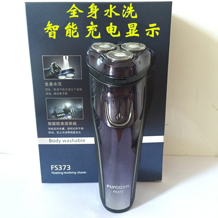 Electric beard knife Men charging shaved knife three - head shaved knife Full body washing FS 373