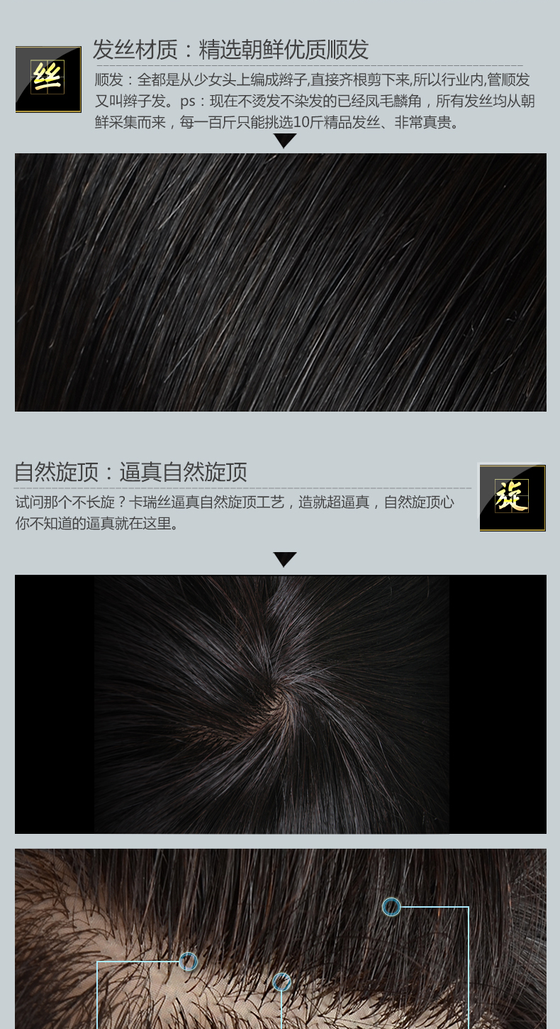 Extension cheveux - Ref 224693 Image 10