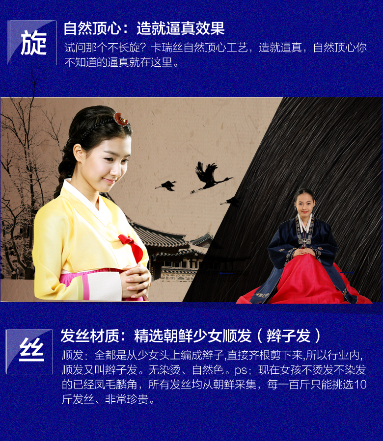 Extension mèches - Ref 224005 Image 18