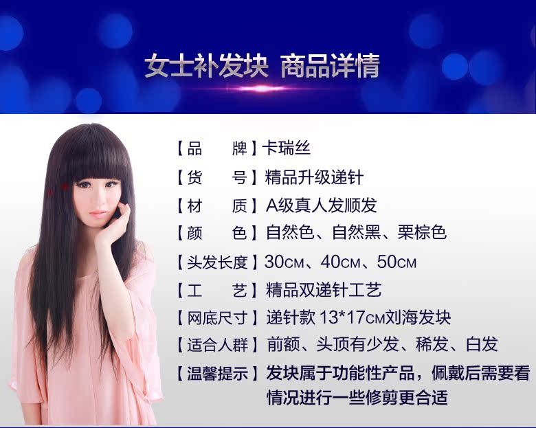 Extension mèches - Ref 224005 Image 9