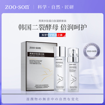 South Korea imported bifid yeast raw material birds nest polypeptide gel emulsion QD water moisturizing balance oil muscle two-piece set B1
