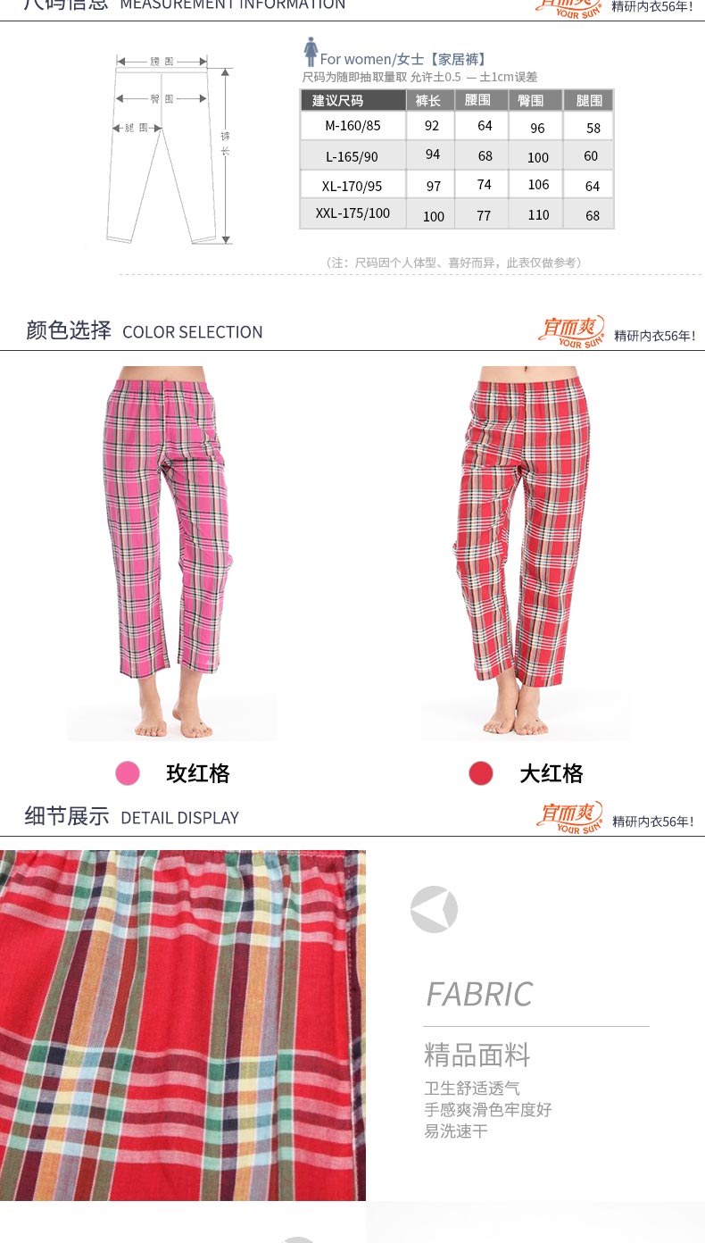 Pantalon pyjama jeunesse YOUR SUN E-J4467 - Ref 717016 Image 9