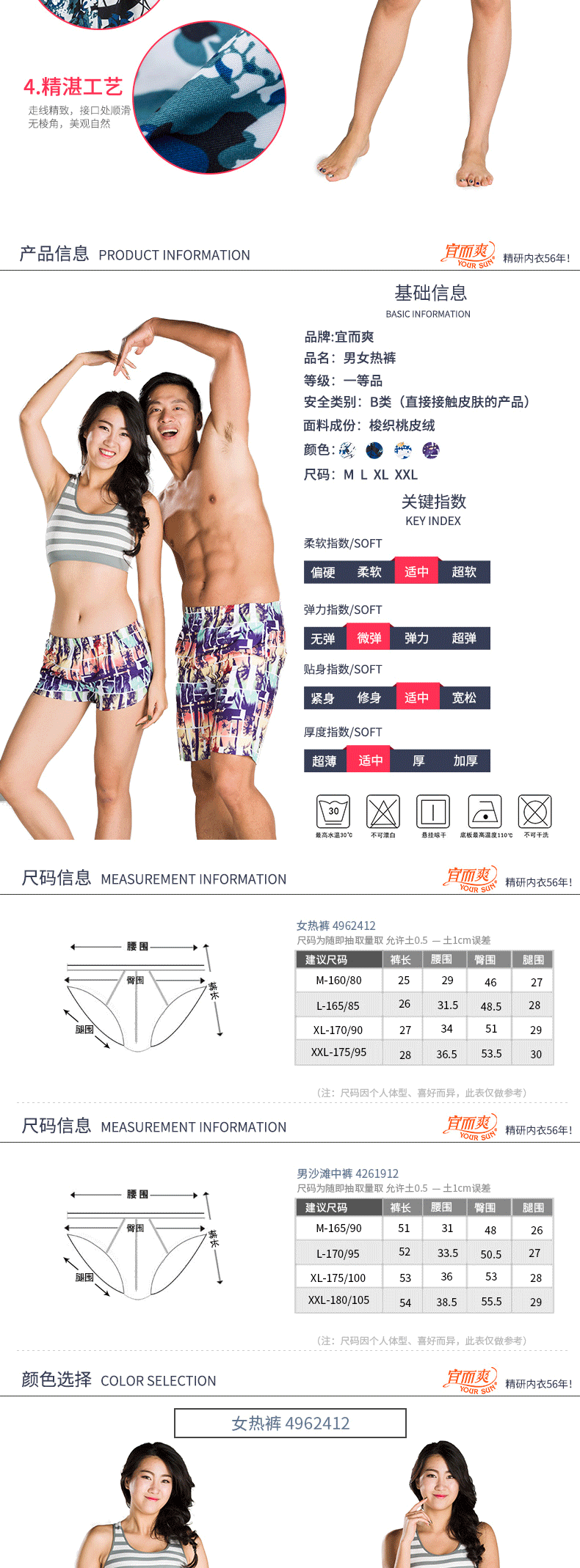 Pantalon pyjama jeunesse YOUR SUN 4962412/4261912 - Ref 740968 Image 8