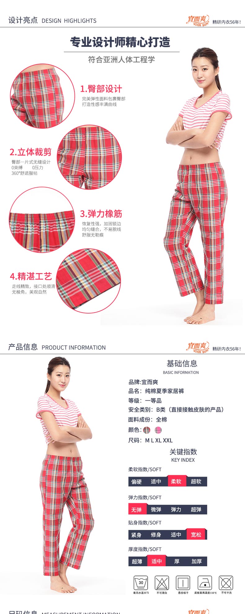 Pantalon pyjama jeunesse YOUR SUN E-J4467 - Ref 717016 Image 8