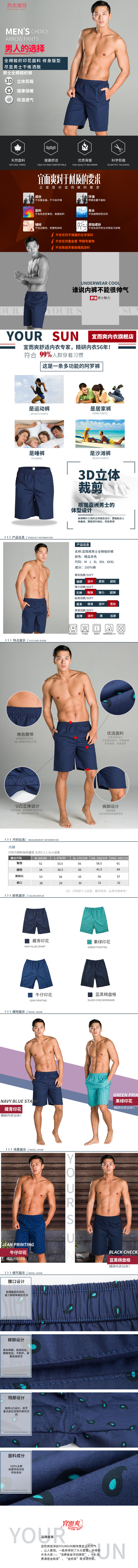 Pantalon pyjama jeunesse YOUR SUN - Ref 716333 Image 6