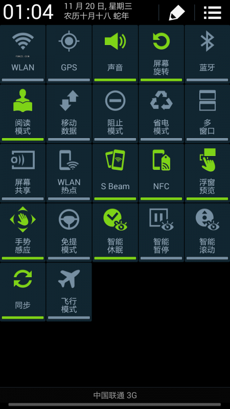 三星 I9500 官方4.3极致流畅 全版通刷 高效稳定固件包ROM刷机包截图