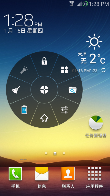 三星 Galaxy S4 (i9500) WFlyRomV1 XXUEMK9 完整NOTE3特性roROM刷机包截图