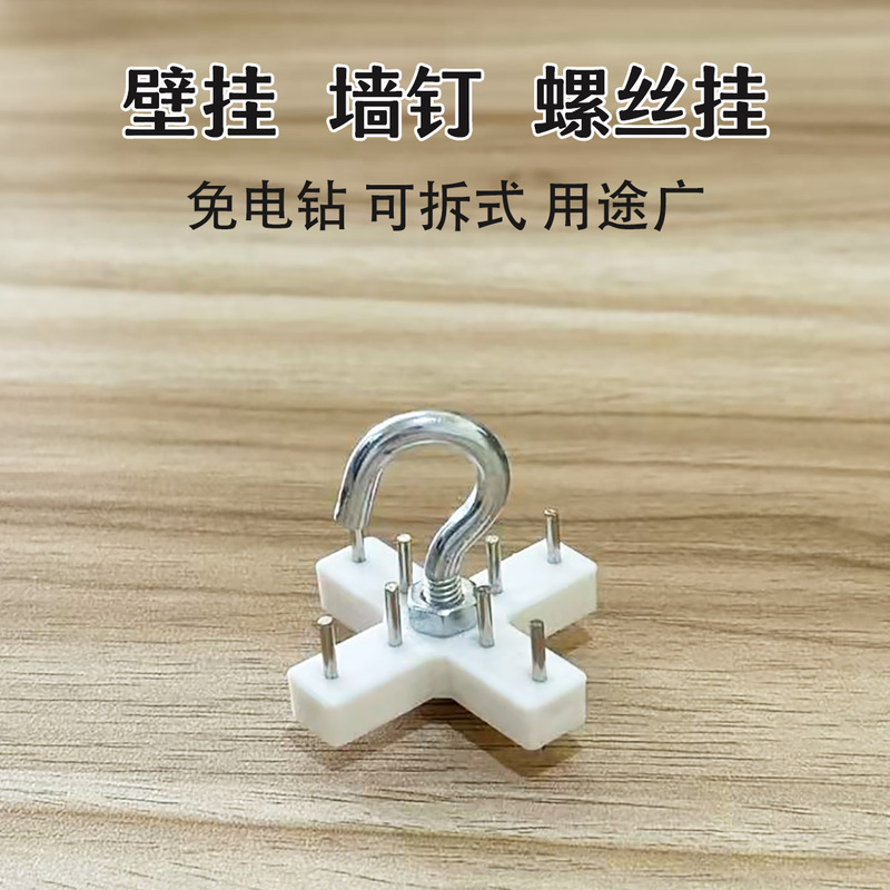 No-Drill Detachable Hook for Wall Decoration, Reed Curtain Hook, Multi-Functional Traceless Nail Hook