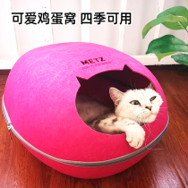 Malt bear cute egg cat nest cat tent four seasons available Nest warm winter cat bed cat sleeping bag 21 provinces