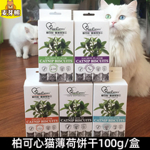 Malt Bear Cypress Catnip Cake 100g molars grater small fish catnip cat snack 22 8