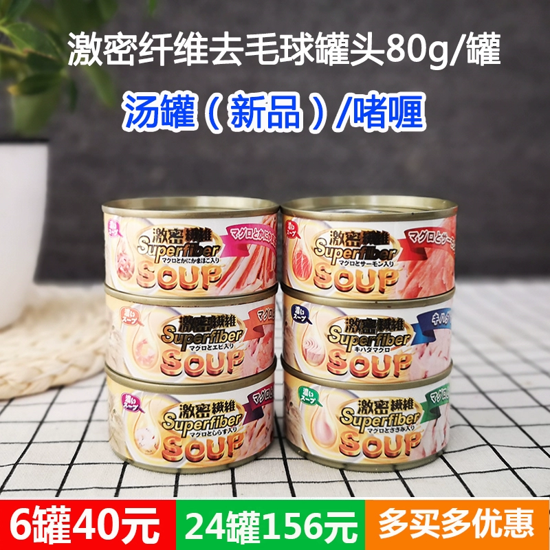 Malt Bear Nhật Bản đóng hộp sợi mèo đóng hộp Hairball Gumbo mèo đóng hộp Snack 80g - Đồ ăn nhẹ cho mèo