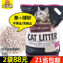 Malt Bear Sheetze Gold Bentonite Cat Sandal Tie Cat Sandal Strip Sand 10L About 8kg Provinces