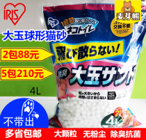Malt Bear IRIS Alice jade cat litter silica gel crystal sand 4Ltio530 double cat litter Basin