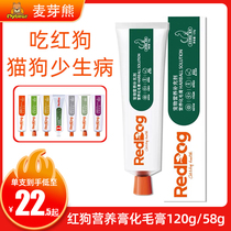 Malt bear RedDog Red Dog cat hair cream hairy ball supplement nutrition cat snack row hair 120g