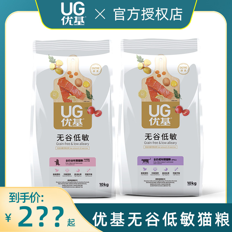 Malt Bears Yogi No Valley Low-Acumen Cat Food Natural Grain Young Cat Staple Food Pet Nutrition Food 10kg23 4