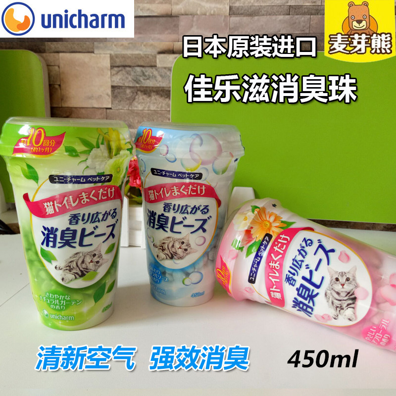 Malt bear Japan Jialezi cat litter deodorant beads deodorant beads cat sand deodorant cat litter box deodorant powder