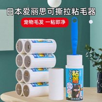 IRIS Love Lithpet Pet Mucus-Removable Stick Hair Dust Removing to dog hair roller brushed cat dog except hairbrush