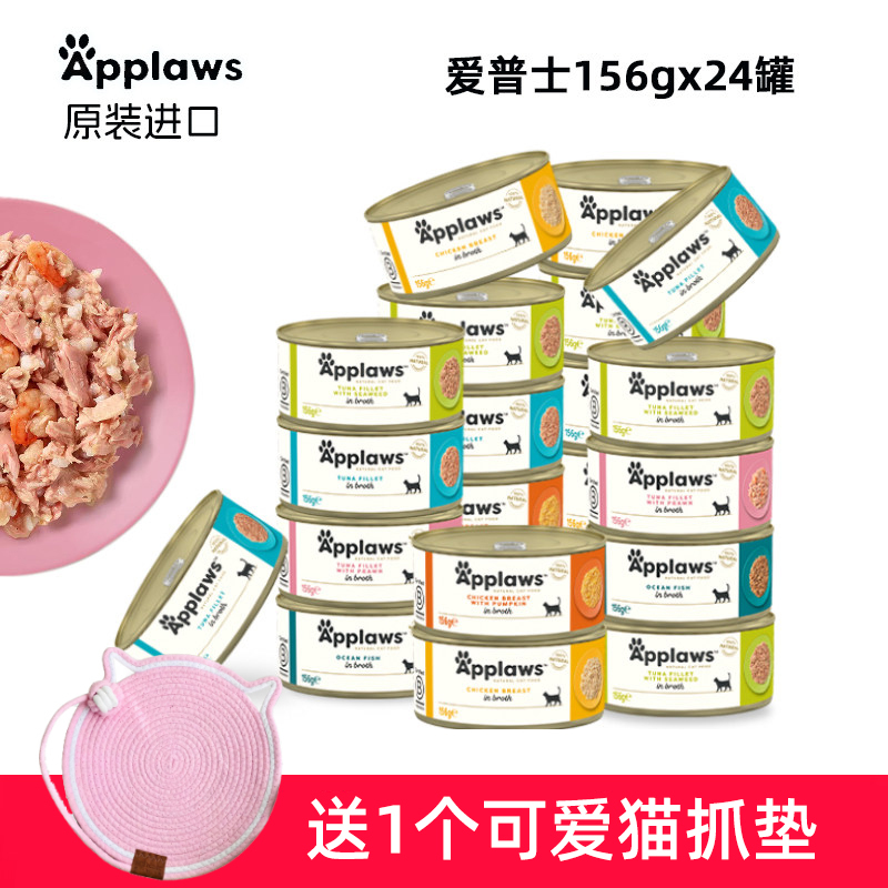 Malt Bear Applaws Canned Cat Soup, Cat Snacks, Wet Food Meal Packs, Mixed with Cat Food, 156g*24 Cans Malt Bear Applaws Canned Cat Soup, Cat Snacks, Wet Food Meal Packs, Mixed with Cat Food, 156g*24 Cans