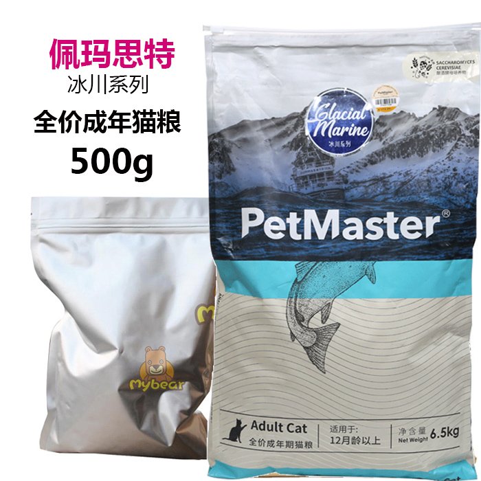 2 túi / Pidiaite Glacier vào thức ăn cho mèo Hương cá biển 500g lá nhôm Túi Ziplock - Gói Singular hạt anf