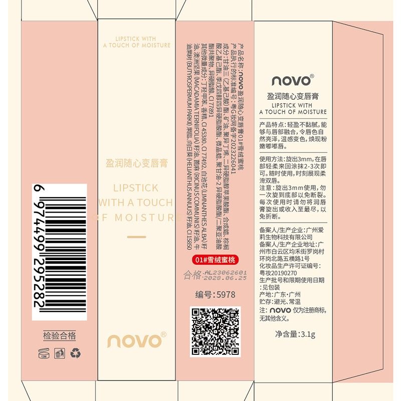 所有女生!这支“会变色”的润唇膏,让你美到炸裂!_唇膏_淘宝美妆网