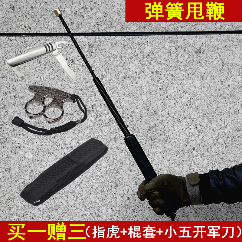 Self-defense stick extension spring whip telescopic whip Three-section spring telescopic self-defense stick type spring whip Self-defense equipment