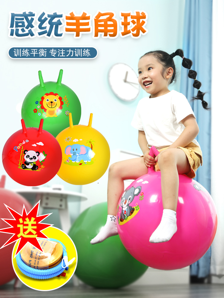 Cartoon sheep corner ball Jumping ball thickened children's inflatable toy bouncing ball large kindergarten sensory integration training equipment
