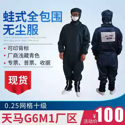 0 25CM grid navy blue fully enclosed dust-free clothing ten hundred-level jumpsuit Tianma G6M1 clean clothing spot